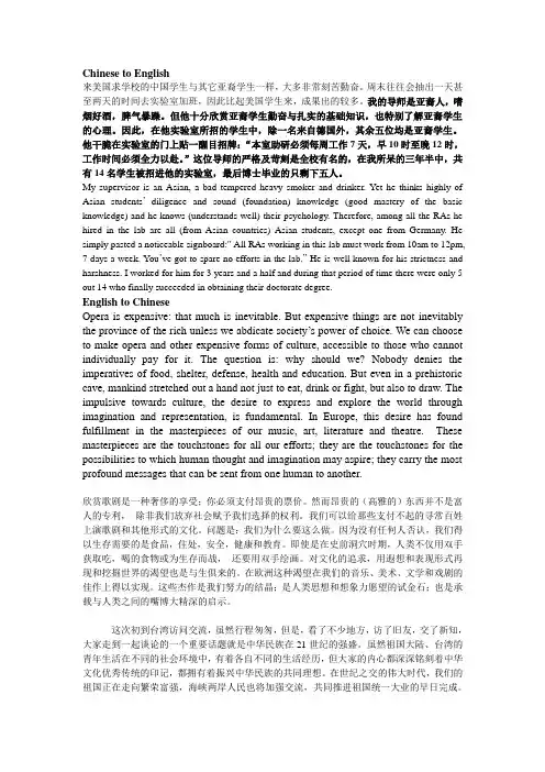 专八(TEM8)翻译