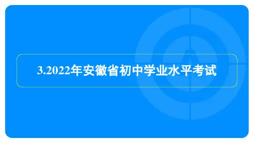 2022年安徽省中考语文模拟检测试卷及答案