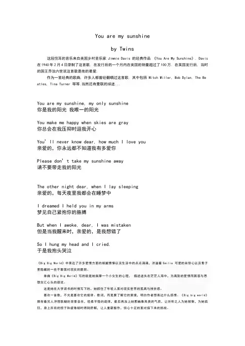 英文歌曲