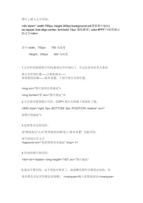淘宝装修代码大全(完整版)