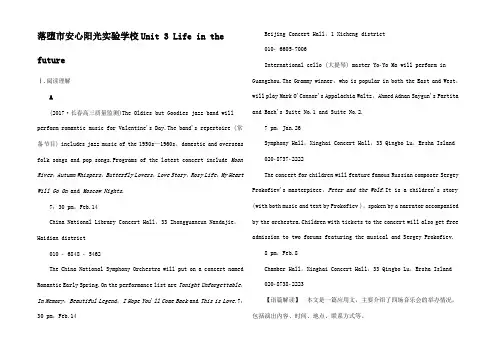 高考英语 第1 基础知识解读 Unit 3 Life in the futu