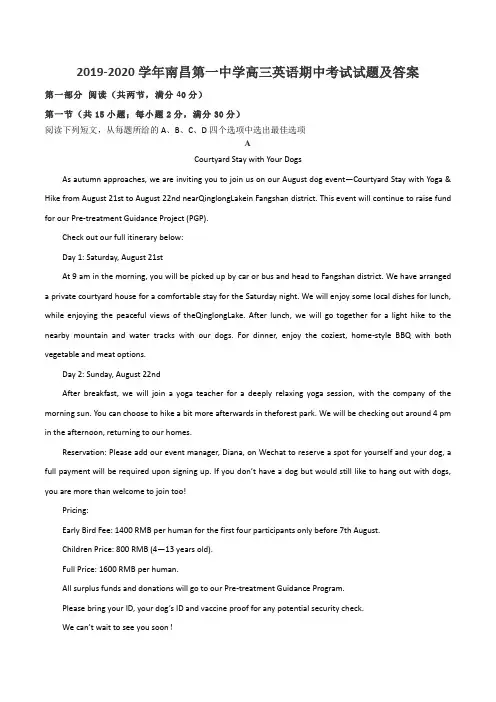 2019-2020学年南昌第一中学高三英语期中考试试题及答案