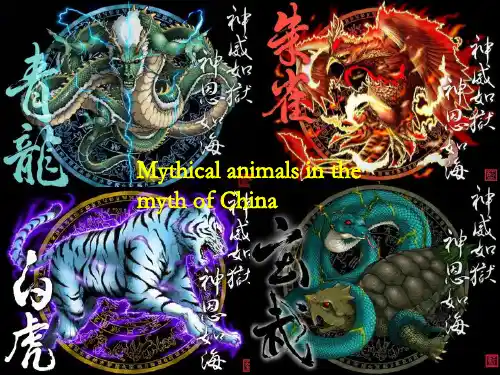 山海经异兽图文版