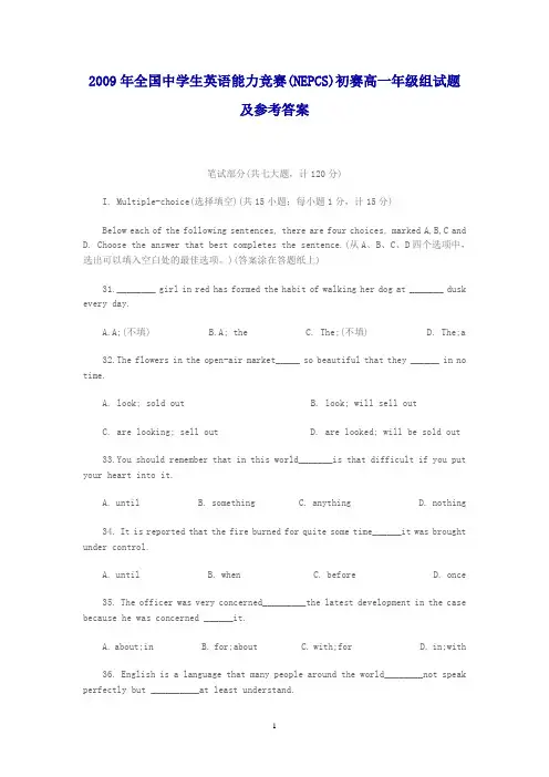 2005年成人高考英语试题及答案1(高起点) 2