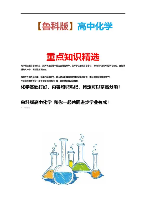 鲁科版高中化学必修1： 2.3.1《氧化还原反应》课课练 新版全册精选考试测试习题