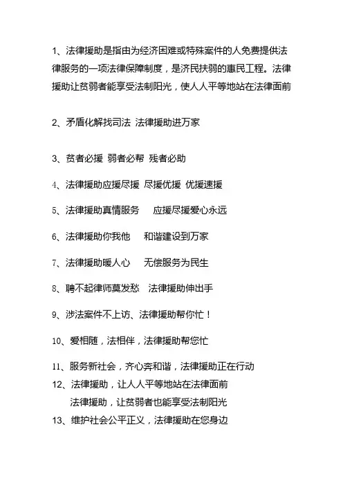 宣传语