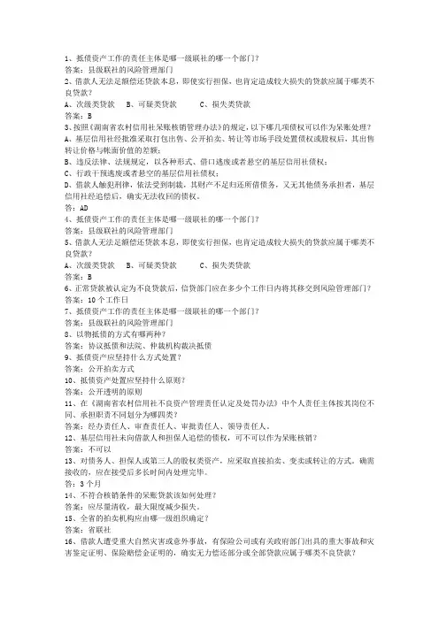 2015广东省农村信用社考试历年理论考试试题及答案