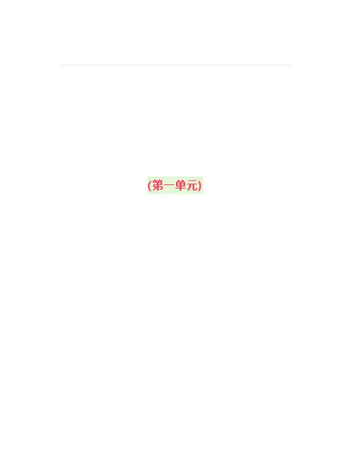 部编三年级语文下册生字卡片：偏旁部首、组词造句、书写指导、全解析片(第一、二单元)
