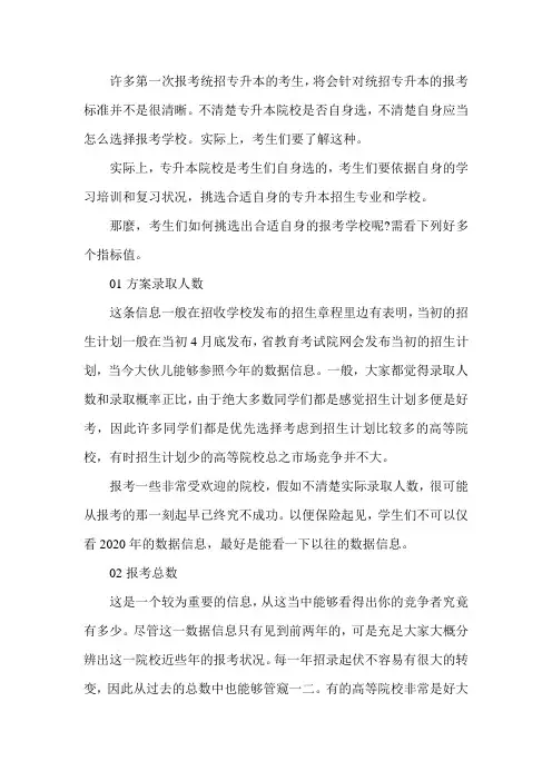 专升本的学校是自己选吗