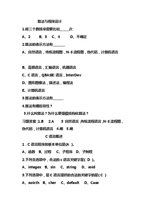 若运行时从键盘上输入987654...