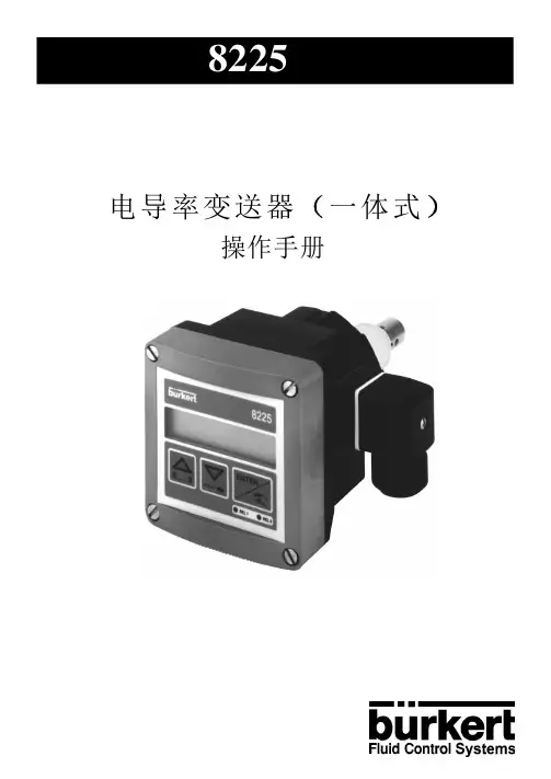 宝德 电导率