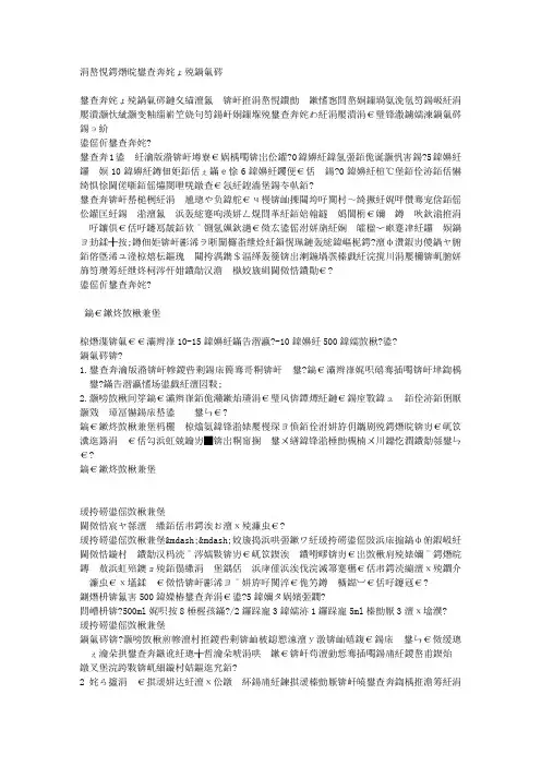 不同功效甲鱼汤的做法