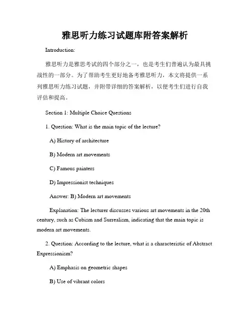 雅思听力练习试题库附答案解析