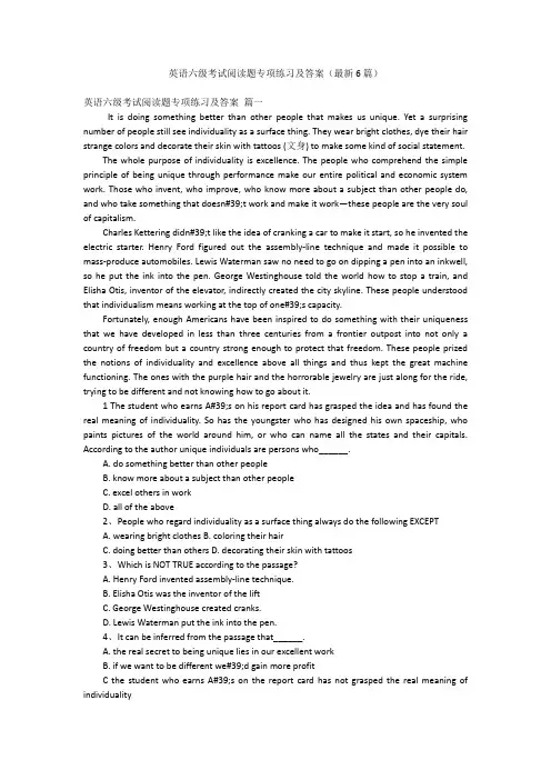 英语六级考试阅读题专项练习及答案(最新6篇)