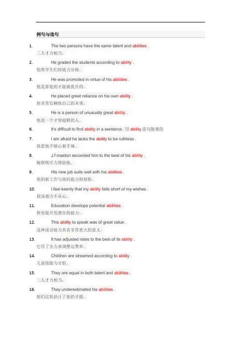 ability造句