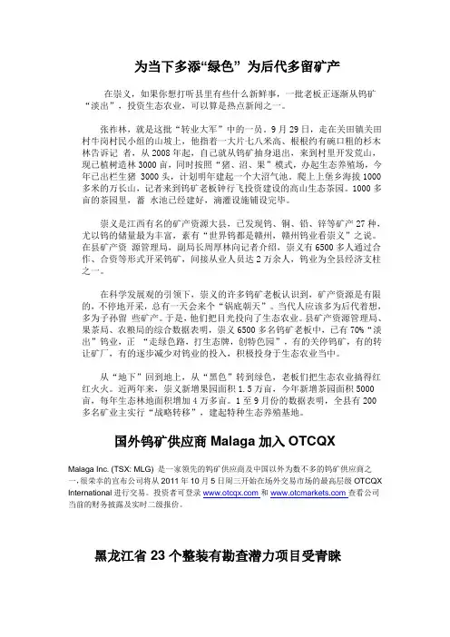 xinwen