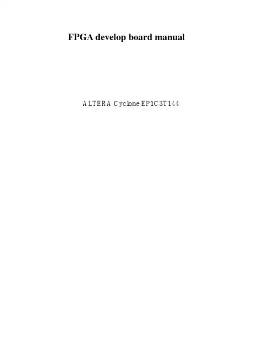 EP1C3T144 FPGA develop board manual(开发板原理图)
