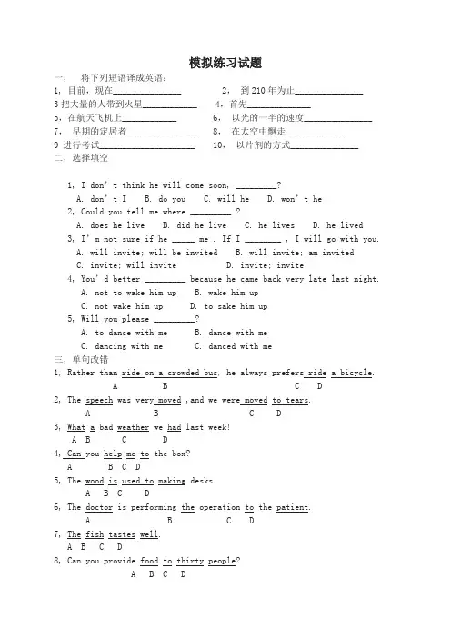 三年级上册英语试题-期末测试卷-译林版(三起)(含答案) (4)【推荐】