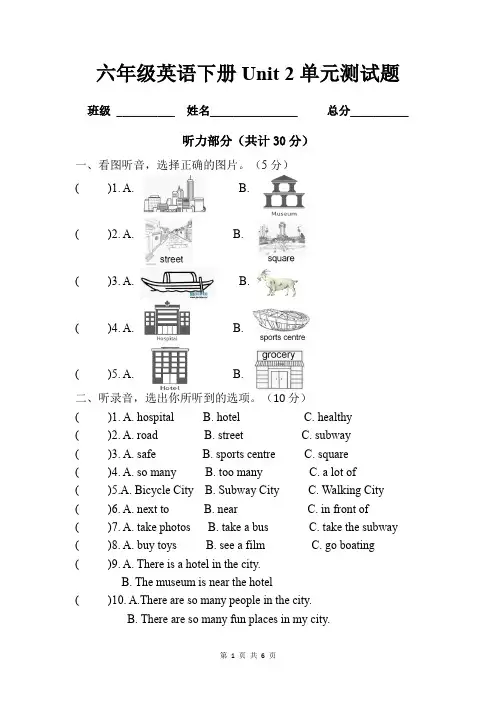 人教版新起点英语一起四年级下册Unit 2 Cities单元测试题