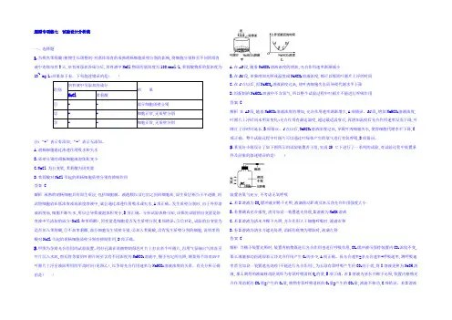 2022年高考生物二轮复习 题型专项练七 实验设计分析类 Word版含答案