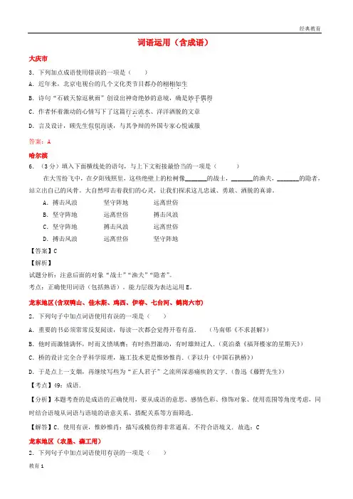 2019中考语文试卷按考点分项汇编古诗词鉴赏含解析201902201111 (2)