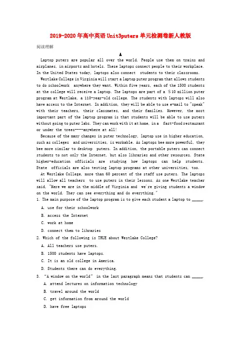 2019-2020年高中英语Unit3Computers单元检测卷新人教版