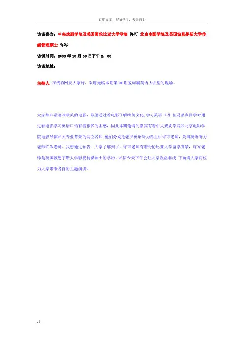 电影英语学习方法
