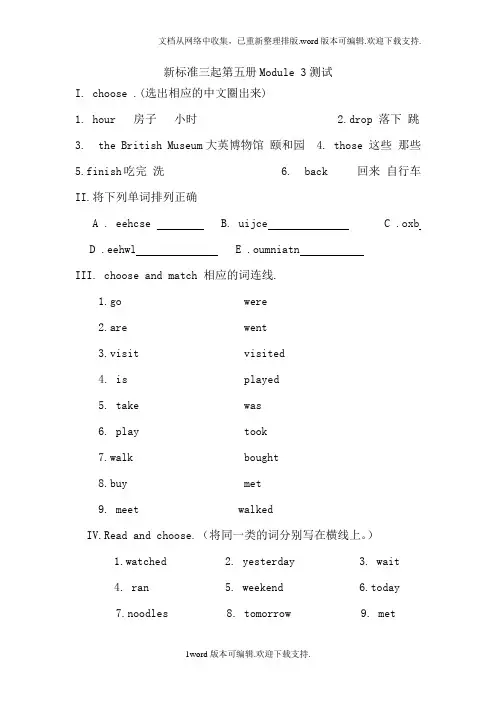 外研版英语五年级单元试题上册Module3