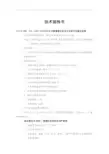 QJZ16-200 315 400-1140  660