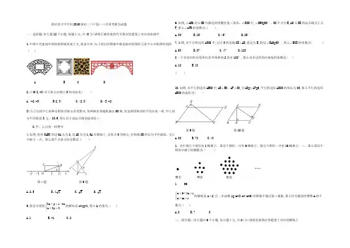 重庆市育才中学20172018学年八年级下第一次周考数学试题(无答案)