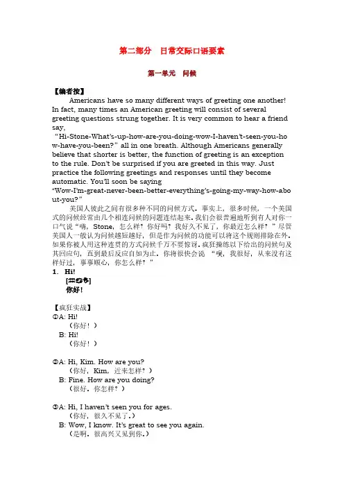 李阳疯狂英语突破口语MP3上部
