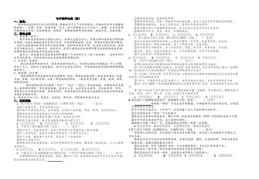2019年语文中考排序专练(四)