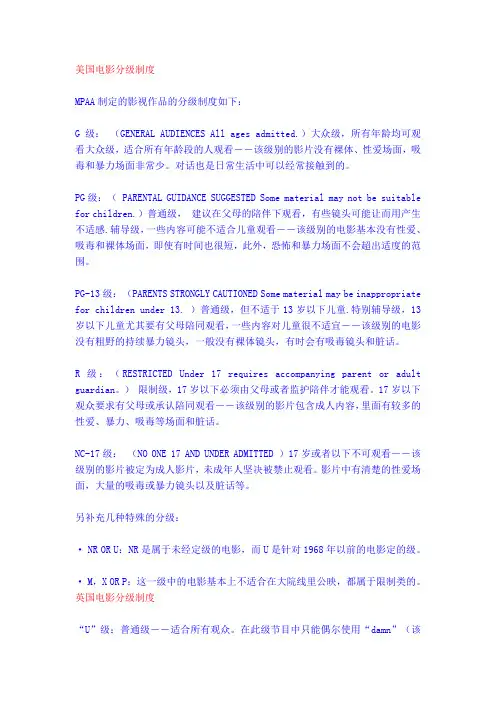 各区电影级别划分以及DVDScr,CAM,TS, TC,等电影版本常见术语