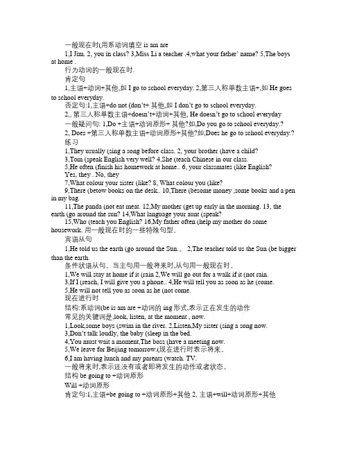 初中英语中考六个时态和被动语态的总结及配套练习