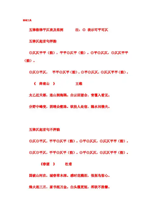 诗词工具