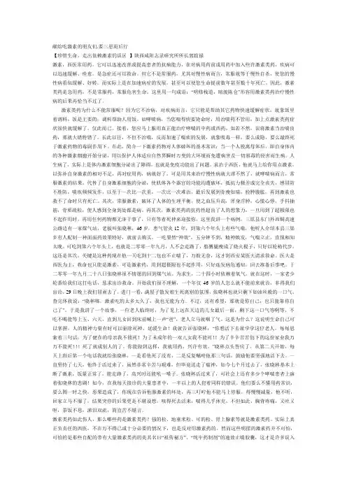 激素的副作用