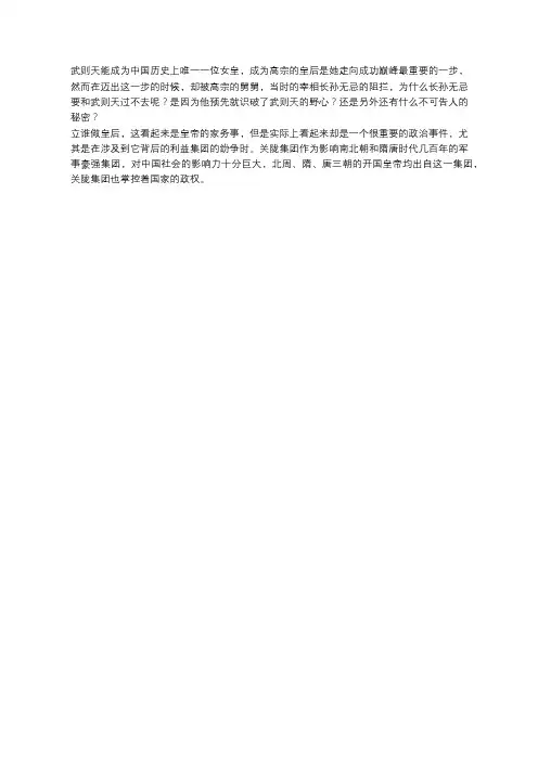 武则天与长孙无忌之间的纷争,到底是个人恩怨还是权力斗争