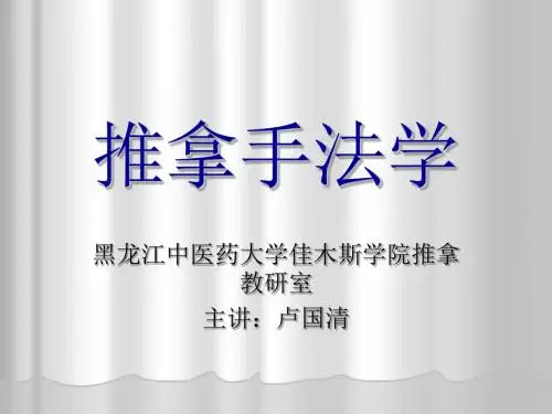 第二章：手法基础知识1-PPT精品文档