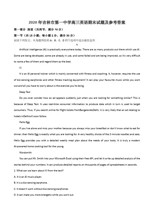 2020年吉林市第一中学高三英语期末试题及参考答案