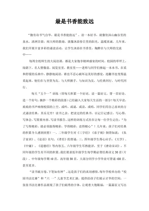 最是书香能致远