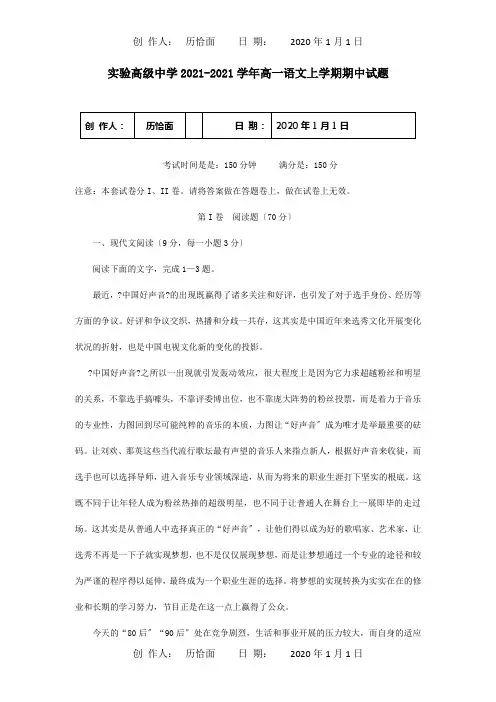 高一上学期期中试题 115