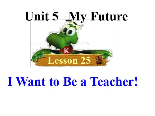 冀教版八年级英语上册  Unit 5 Lesson 25《I Want to Be a Teacher》 课件 (共38张PPT)