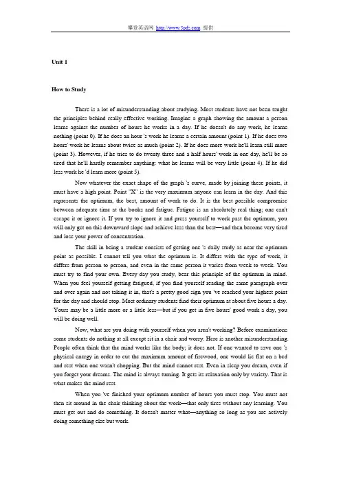全新版大学英语快速阅读第二册课文