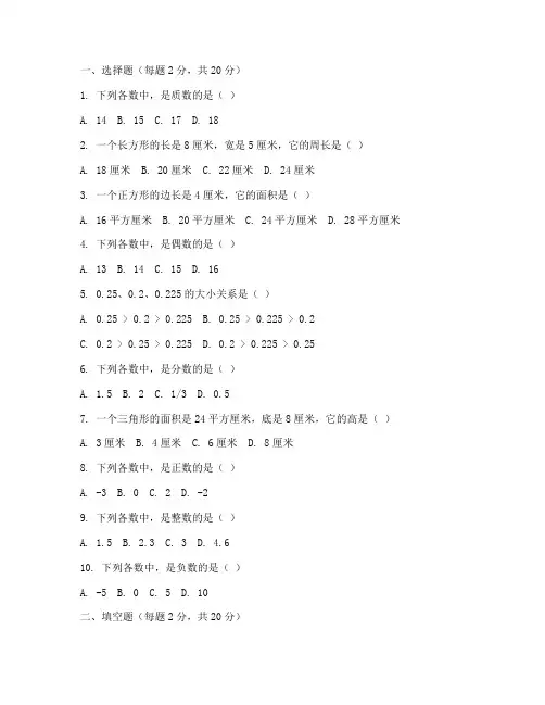 六年级数学试卷全集