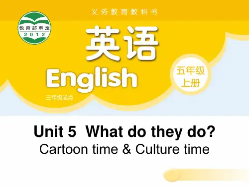 小学译林版英语五年级上册Unit5 Cartoon time名师课件