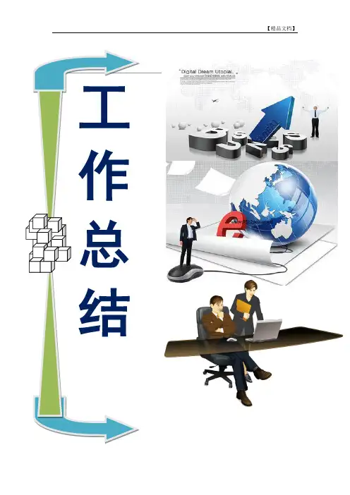 专利工作总结4篇