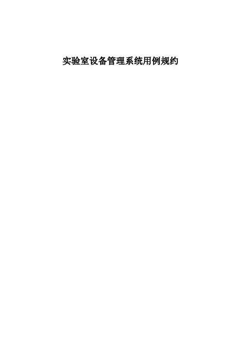 用例规约