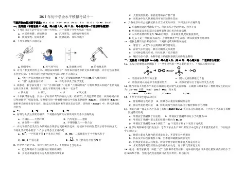 2013年模拟考试四