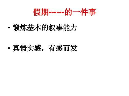初三作文训练题目汇总
