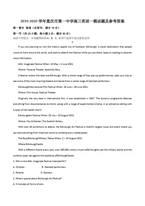 2019-2020学年重庆市第一中学高三英语一模试题及参考答案